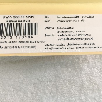 ผ้าเช็ดหน้าJaspal