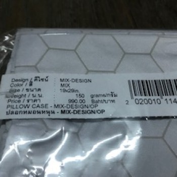 ปอกหมอน Pasaya 650 เส้นด้าย ราคาพิเศษ ลายรวงผึ้ง สีครีมขาว