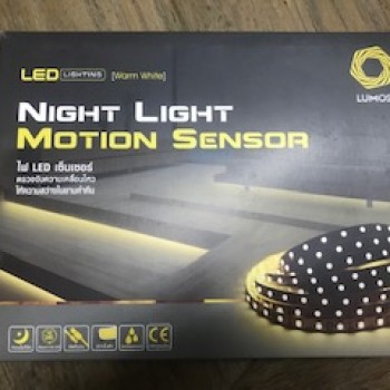 ไฟ LED อัตโนมัติ ยี่ห้อ Lumos