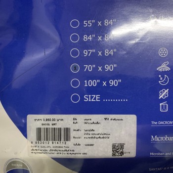 ไส้ปอกผ้านวม  duvet dacron quallofil superb loft and softness ขนาด 70*90 นิ้ว