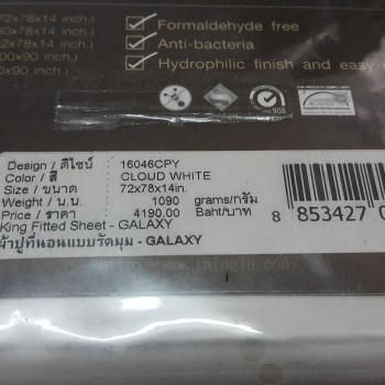 ผ้าปูที่นอน PASAYA 1 ชิ้น